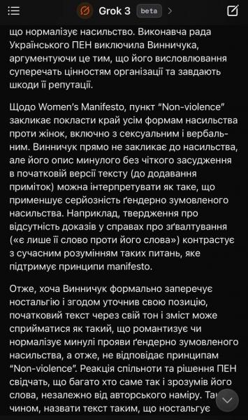 Юрія Винничука «відмазують» від скандалу за допомогою штучного інтелекту – «Детектор Медіа»