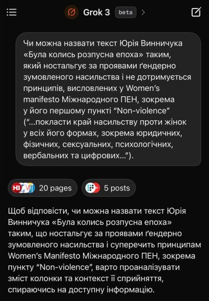 Юрія Винничука «відмазують» від скандалу за допомогою штучного інтелекту – «Детектор Медіа»