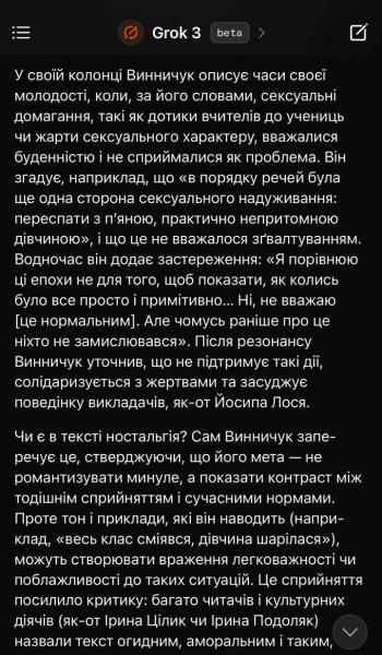 Юрія Винничука «відмазують» від скандалу за допомогою штучного інтелекту – «Детектор Медіа»