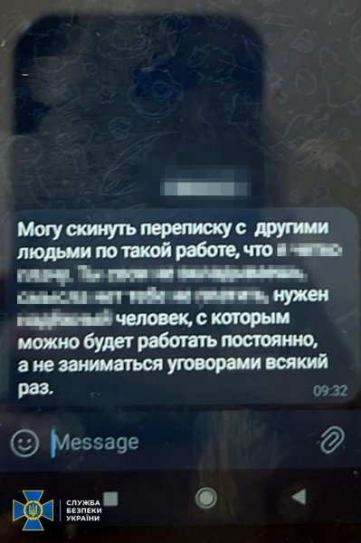 СБУ затримала 7 школярів, які на замовлення інтернет-кураторів з рф знищували об'єкти Укрзалізниці