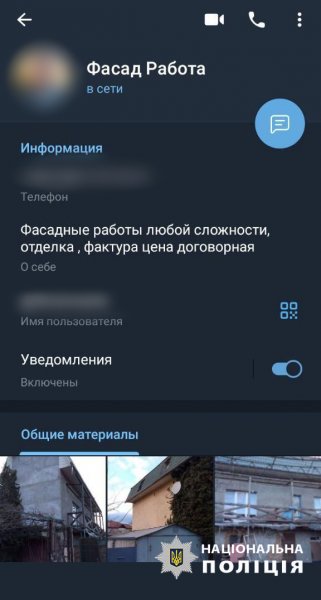 Інтернет-шахрай «утеплював» фасади будівель, перебуваючи у виправній колонії