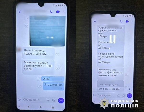 Інтернет-шахрай «утеплював» фасади будівель, перебуваючи у виправній колонії