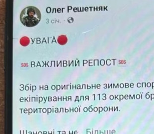 У Харкові викрили “волонтера”, який збирав донати для ЗСУ, але витрачав їх на себе