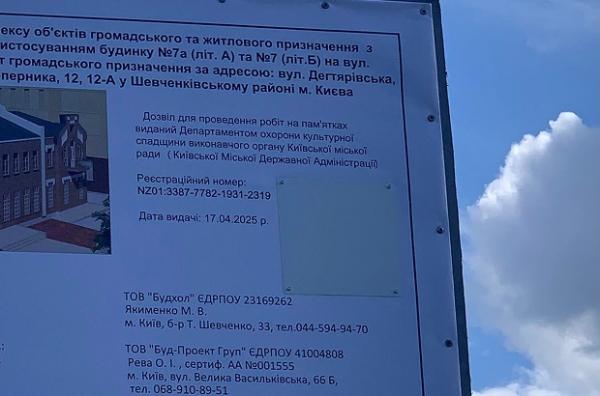 Історичну будівлю трамвайно-тролейбусного управління на Лук'янівці знову демонтують