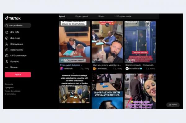 TikTok обмежив пошук відео з Макроном, Мерцем і Стармером після російського фейку про наркотики