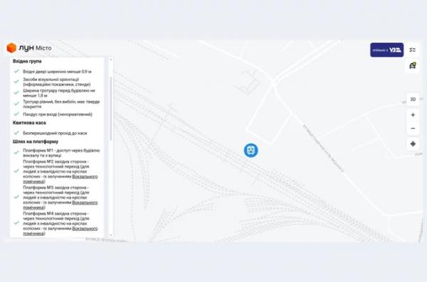 Мапу безбар’єрності вокзалів розширили – тепер вона охоплює 53 локації
