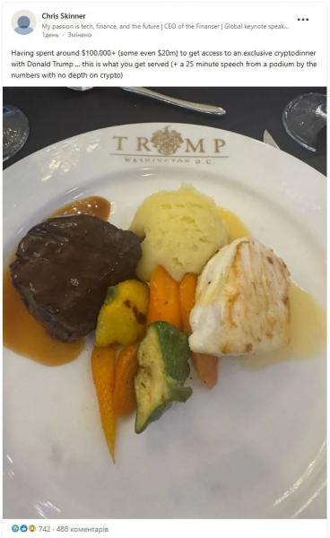 Убога їжа й безладна промова. Криптоінвестори розчаровані прийомом у Трампа – The Telegraph
