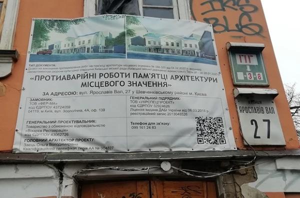 Навколо «Будинку з хлібною лавкою» на Ярославовому Валу демонтували будівельний паркан