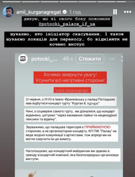 «Кургану і Агрегату» скасували благодійні виступи у Вінниці та Івано-Франківську через лайку в піснях