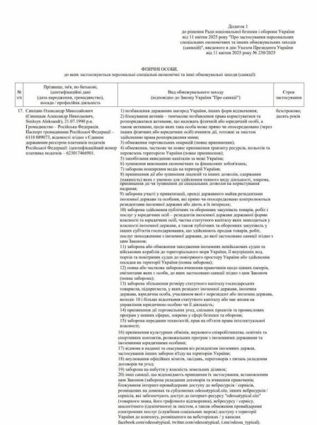 Проти власника «одеського» телеграм-каналу запровадили санкції: він управляється з РФ