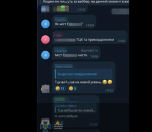 В Україні затримали чотирьох адміністраторів Telegram та Viber-каналів для ухилянтів