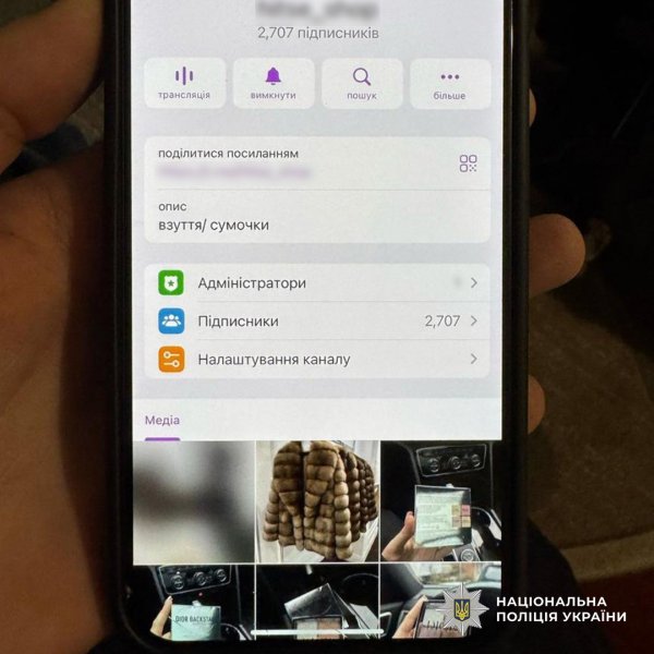 Кіберполіцейські викрили інтернет-шахрайку, яка заволоділа грошима довірливих громадян