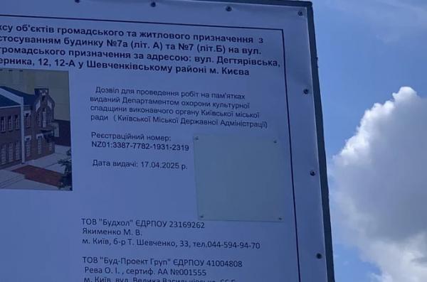 На Лук’янівці зупинили демонтаж історичної будівлі трамвайно-тролейбусного управління