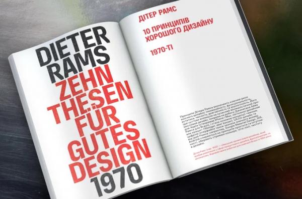 Projector Publishing випустить збірку текстів, які змінили дизайн світу. Книгу можна передзамовити