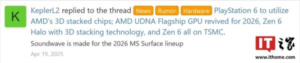 AMD разрабатывает чип ARM Soundwave, также известно время выхода Zen 6 и PS6, — инсайдер