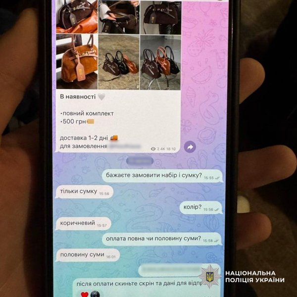 Кіберполіцейські викрили інтернет-шахрайку, яка заволоділа грошима довірливих громадян