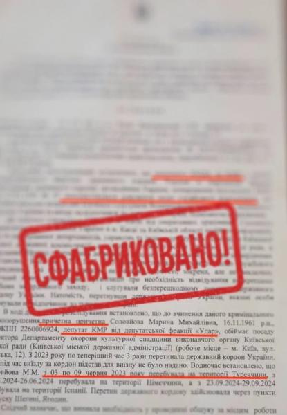 У директорки Департаменту охорони спадщини КМДА проводять обшуки