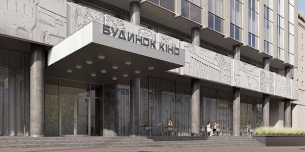 Студія Balbek Bureau показала проєкт реновації Будинку кіно