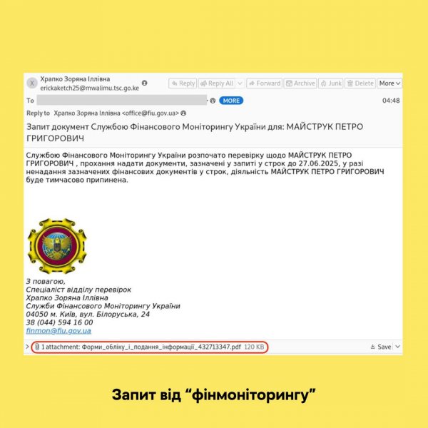 Шахраї розсилають фейкові листи від імені банків та податкової