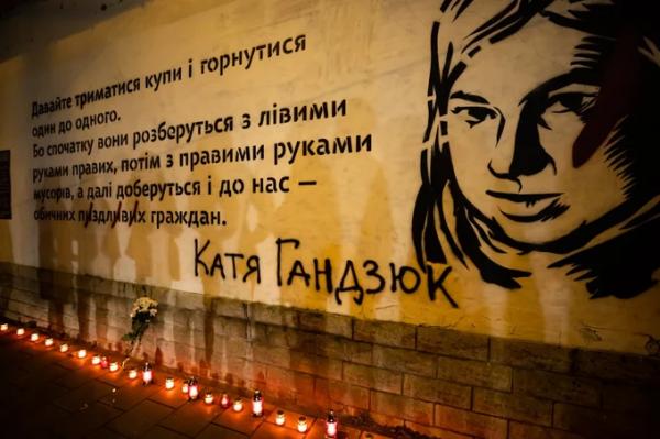 На Поштовій площі замалювали мурал з цитатою Катерини Гандзюк