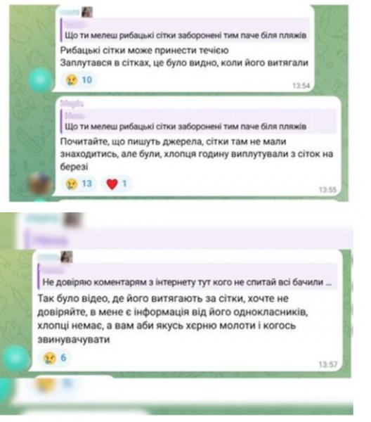У ДСНС спростували версію із соцмереж щодо загибелі школяра у Черкасах
