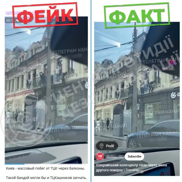 У ЦПД спростували фейк про втечу чоловіків від ТЦК у Києві: на відео - рейд на шахраїв