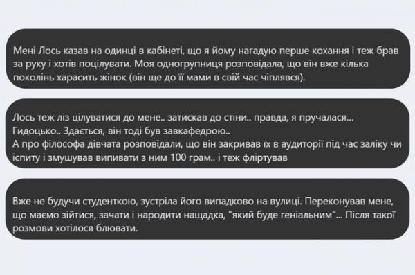 Йосип Лось, якого звинувачували в домаганнях, програв суд за поновлення на посаді