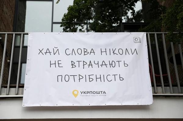 Octo Tower і Укрпошта випустили марку і встановили поштову скриньку для листів військовим