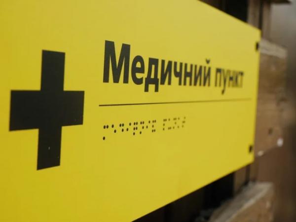 На київських пляжах вперше почали встановлювати таблички зі шрифтом Брайля