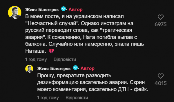 Померла блогерка Ната Лайм: що сталося та як вона провела останні роки