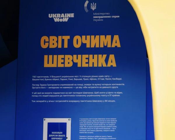 У парку Шевченка встановили інтерактивний п'ятиметровий бюст поета