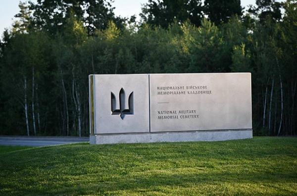 На Національному військовому меморіальному кладовищі відбулися перші поховання