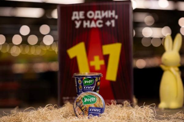 Другий товар майже задарма: у NOVUS стартувала акція «1+1»