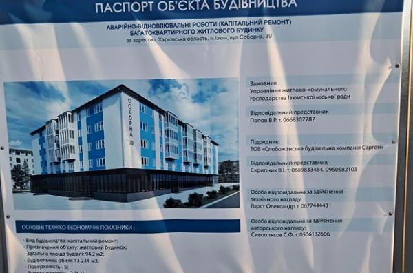 В Ізюмі збивають мозаїку, яка вціліла після обстрілу й російської окупації у 2022 році