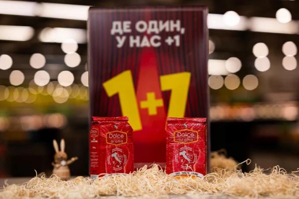 Другий товар майже задарма: у NOVUS стартувала акція «1+1»