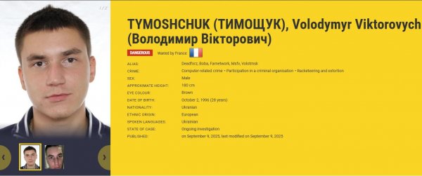 28-летний украинский хакер — самый разыскиваемый в ЕС: распространял вирусы-шифровальщики