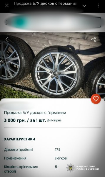 Інтернет-шахрай з-за ґрат продавав неіснуючі автотовари європейського виробництва