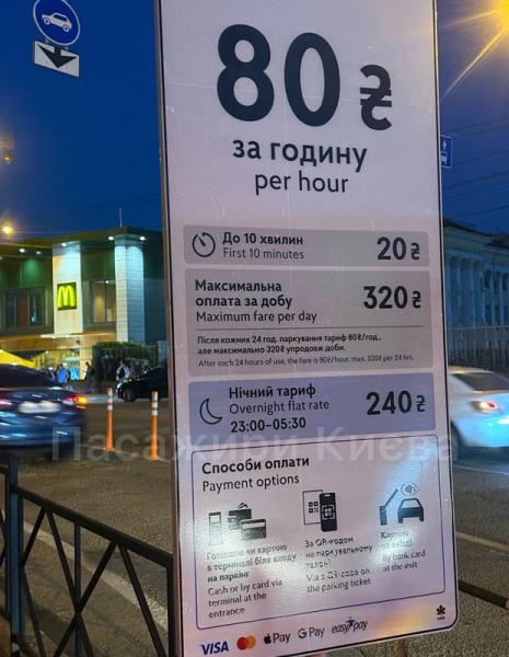 80 гривень за годину і місця для електрокарів. На Вокзальній площі відкрили паркінг