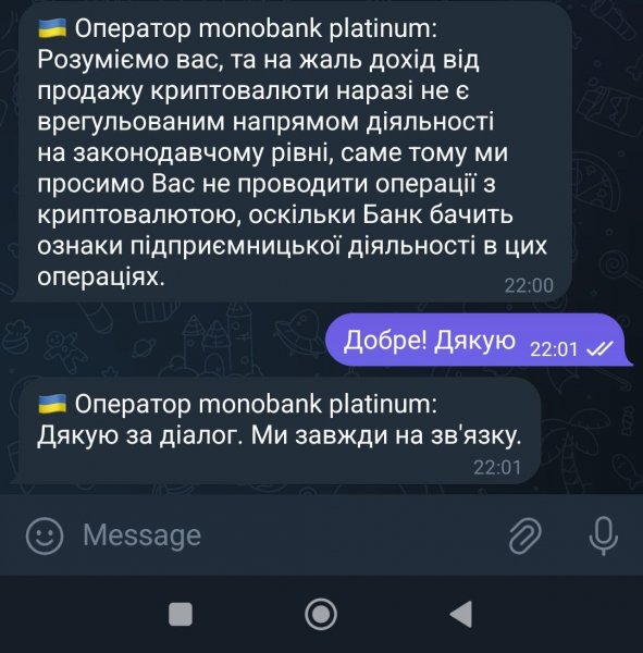 Monobank предупредил о возможных проблемах из-за P2P-сделок с криптовалютами