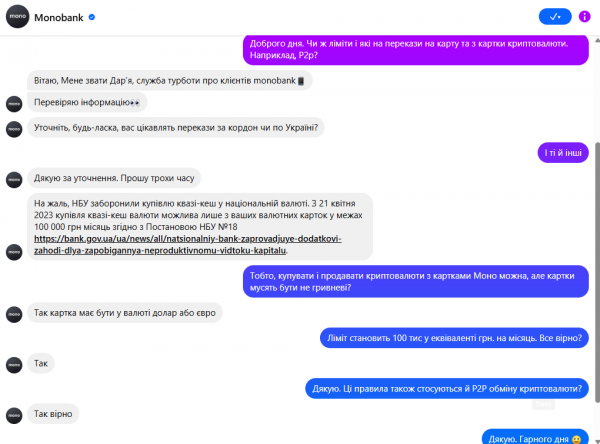 Monobank предупредил о возможных проблемах из-за P2P-сделок с криптовалютами