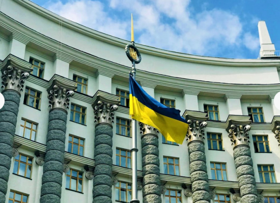 Кабінет Міністрів України