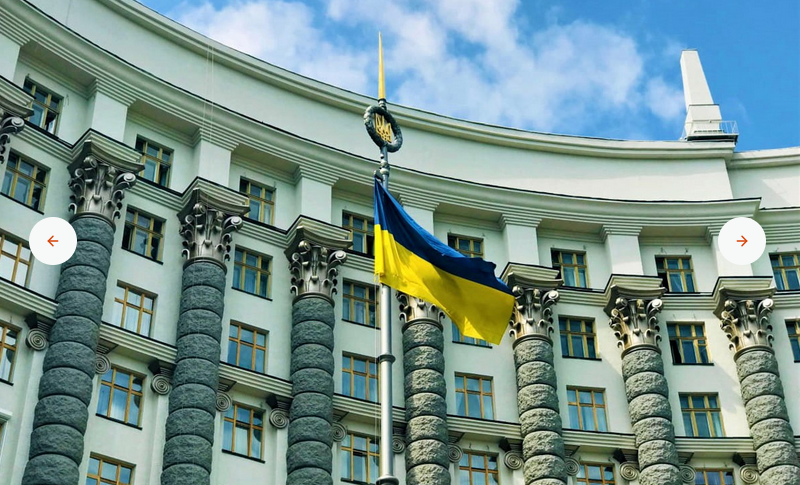 Кабінет Міністрів України