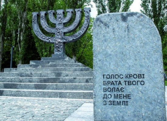 Вісімдесят чотири роки тому, 29 вересня, в урочищі Бабин Яр почалися масові розстріли мирних жителів.
