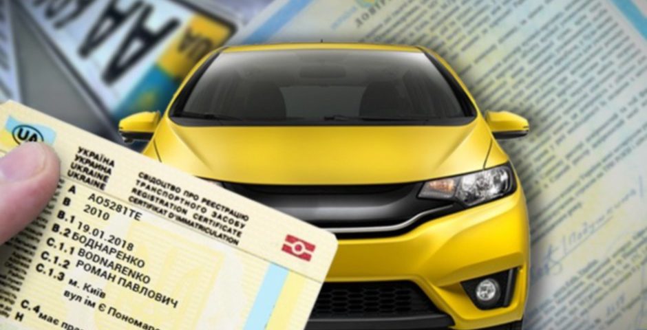 В Україні змінили правила продажу авто: що потрібно знати покупцям