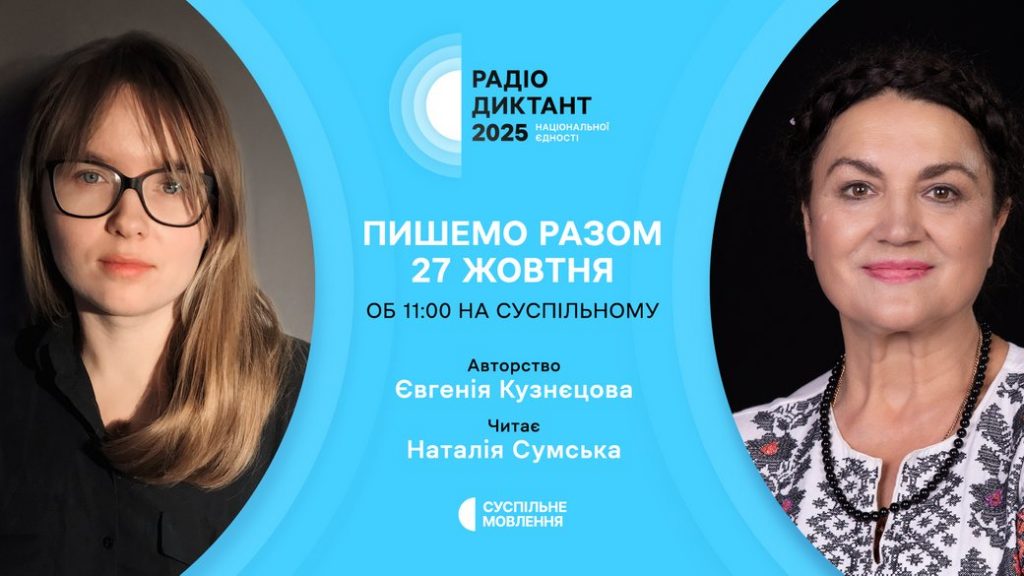 День української мови й писемності 2025: святкування, традиції та події у Львові