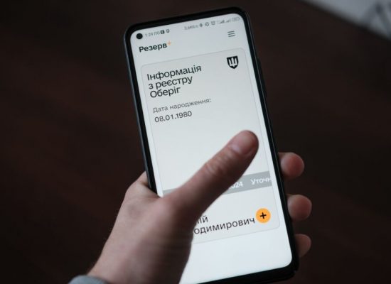 Резерв+ 2025: як оформити нові відстрочки від мобілізації через застосунок У застосунку для військовозобов’язаних «Резерв+» незабаром з’являться нові типи відстрочок від мобілізації