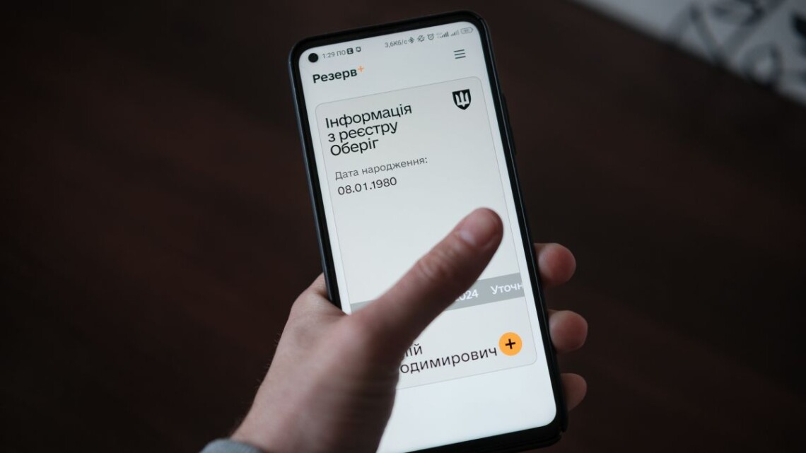 Резерв+ 2025: як оформити нові відстрочки від мобілізації через застосунок У застосунку для військовозобов’язаних «Резерв+» незабаром з’являться нові типи відстрочок від мобілізації