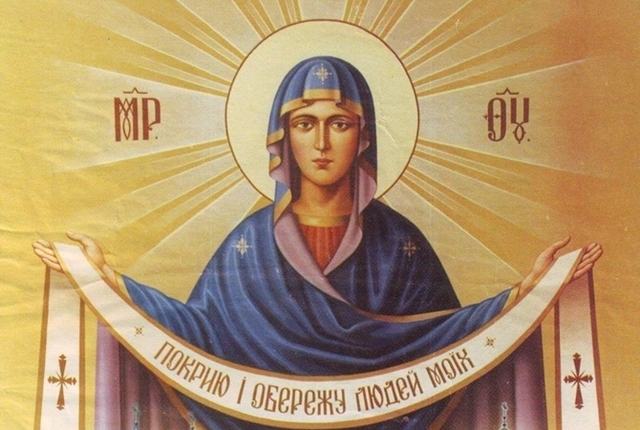 Свято Покрови відзначається в православній українській церкві та хоча не входить до числа дванадцяти найбільших свят, залишається одним із найшанованіших.