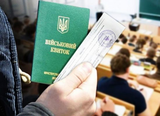 Мобілізація студентів 2025: хто має право на відстрочку та як оформити “Резерв+” Деякі українці мають право на отримання відстрочки або броні, які дозволяють уникнути призову до армії.