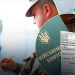 В умовах воєнного стану українці дедалі частіше отримують повістки або направлення на військово-лікарську комісію (ВЛК), навіть якщо мають встановлену інвалідність